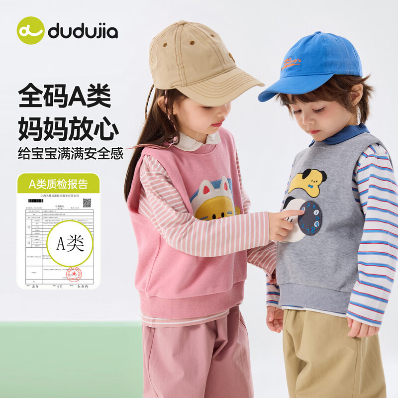 嘟嘟家儿童套装三件套春装男童马甲T恤裤子春装女童背心上衣长裤童装潮 奶黄色 100