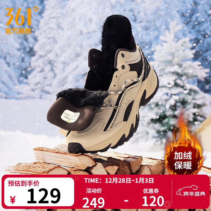 361°男鞋川野2棉鞋冬季加绒保暖加厚雪地靴户外徒步登山休闲运动鞋男 杏茶色/爪哇 43