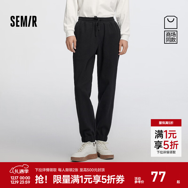 森马（Semir）[商场同款]休闲裤男宽松锥形裤纯色百搭2025秋冬新款运动针织裤 黑色90001 M