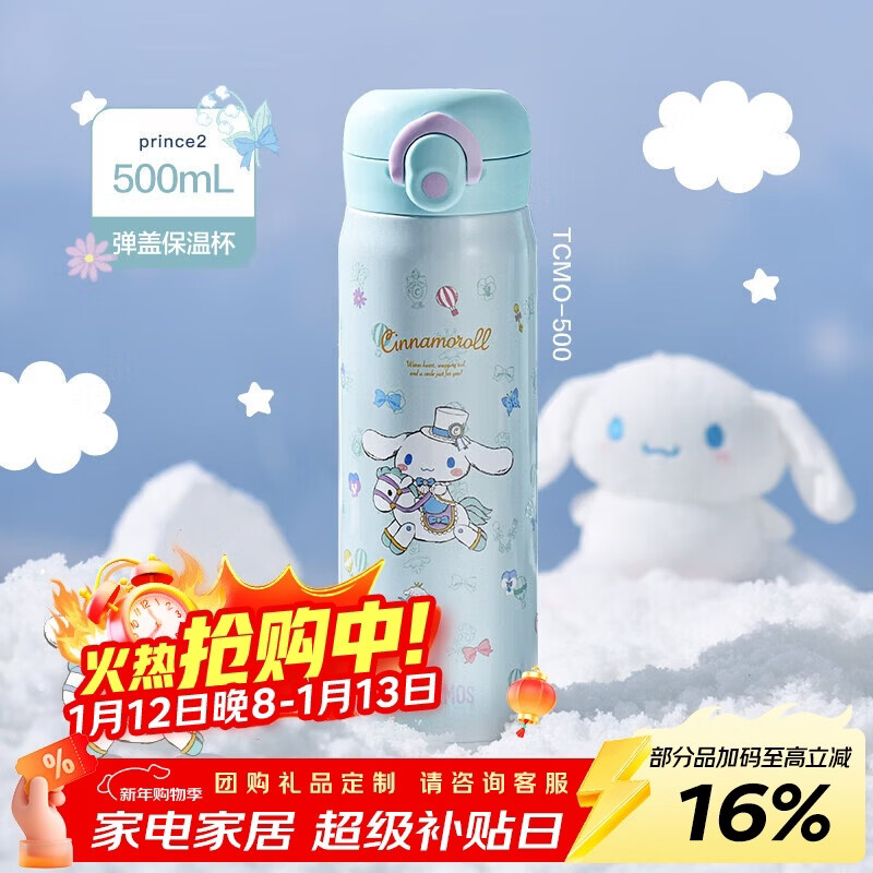 ��ħʦ��THERMOS�����±�500������Ůʿ316�ֱ���ˮ����TCMO-500S-prince2(�����)