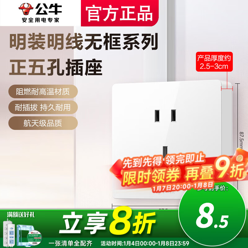 公牛（BULL）热水器插座防水防漏电16安一开五孔双控大功率空调专用热水器灯座 五孔插座