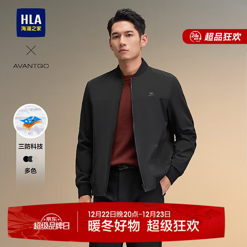 海澜之家（HLA）夹克男款轻商务经典系列三防印花外套男秋季 黑色53 L 175/92A 推荐137~150斤