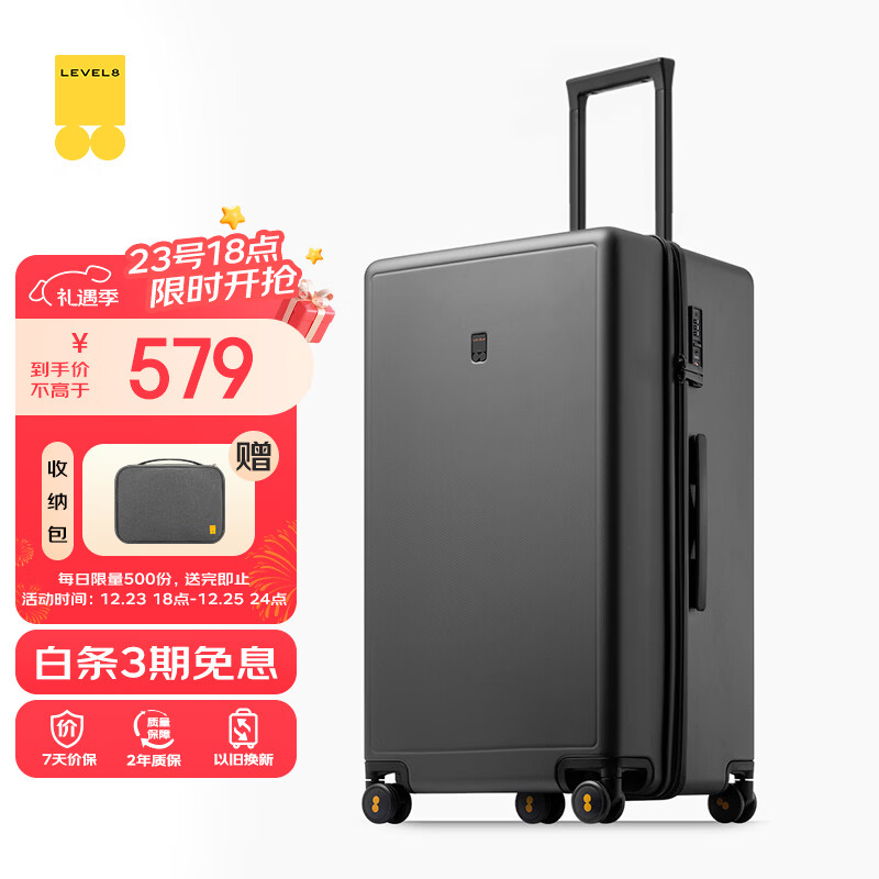 地平线8号（LEVEL8）行李箱 密码拉杆箱女男托运旅行PC箱26英寸大容量 旅行者系列灰色