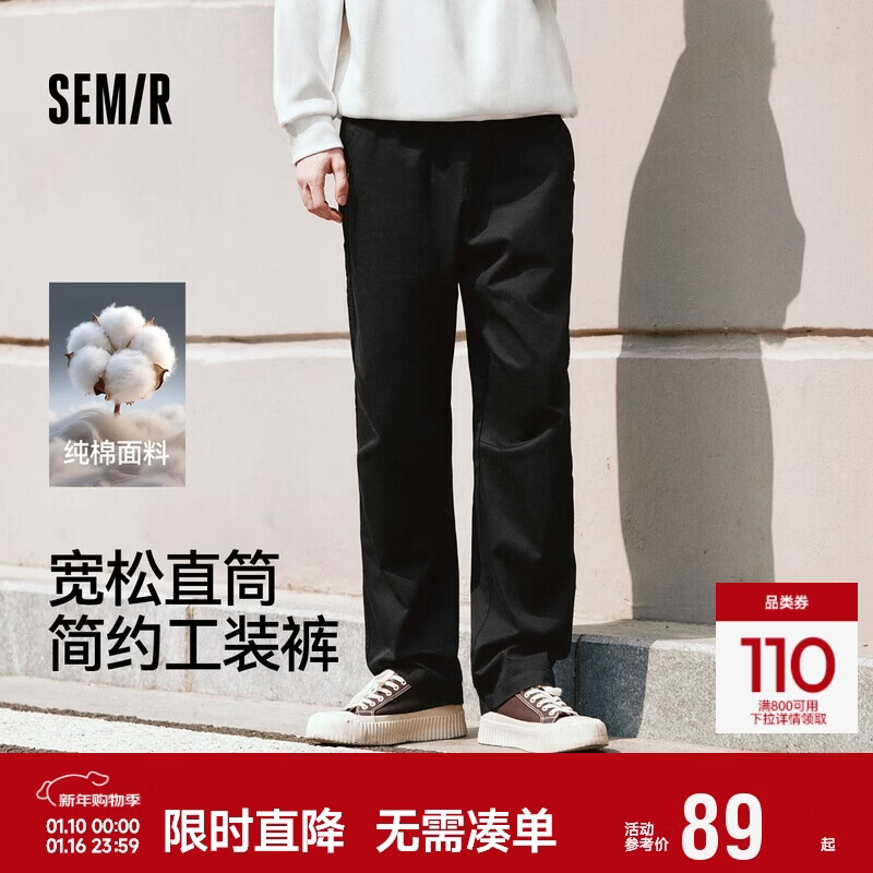 森马（Semir）休闲裤男工装裤宽松直筒裤子秋季户外长裤纯棉松紧腰101524127112