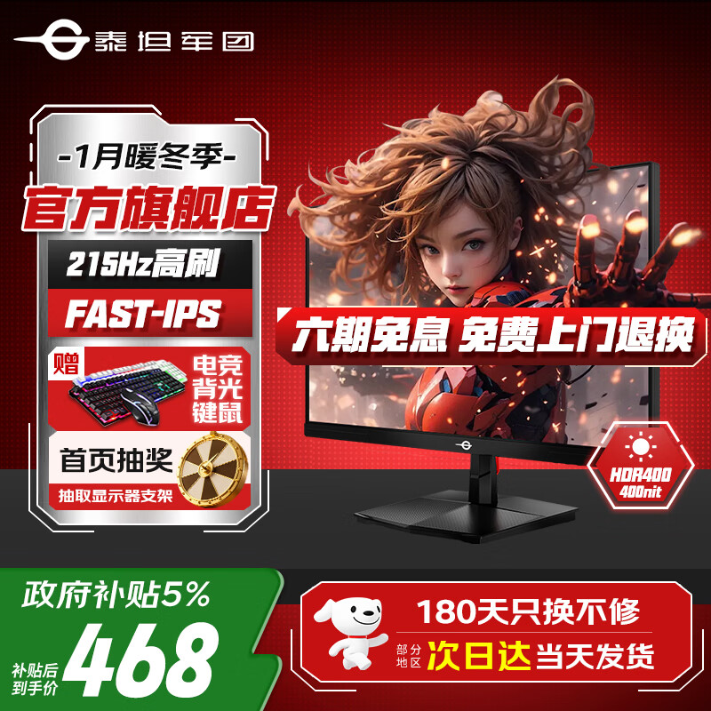 ̩̹����24.5Ӣ��FastIPS��ʾ��ԭ��200Hz��Ƶ215Hz�羺��Ļ Ӳ��������1ms������ӦҺ��HDR400��ӱʼǱ� ���¡�һ������ 215Hz��ˢ P2510G+ 468.35Ԫ