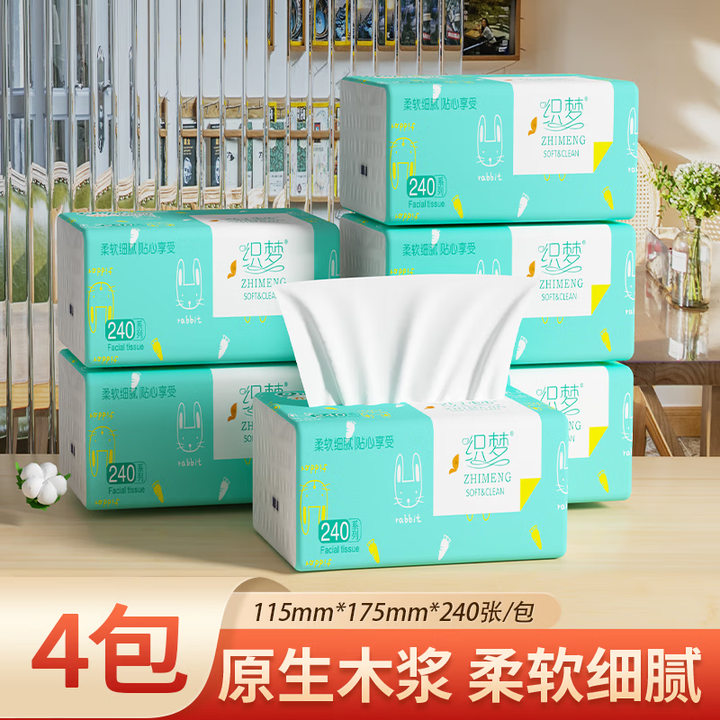 织梦【优选好物】 原木浆抽纸巾4层60抽240张家用纸巾抽卫生纸餐巾纸 4层 60抽*4包 京东折扣/优惠券