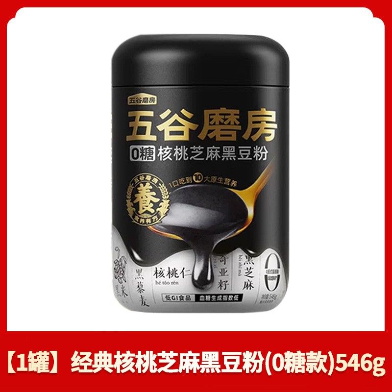 五谷磨房黑之养无糖核桃芝麻黑豆粉黑芝麻糊五黑粉五谷磨坊代餐粉 【1罐】核桃芝麻黑豆粉(0糖款)546g