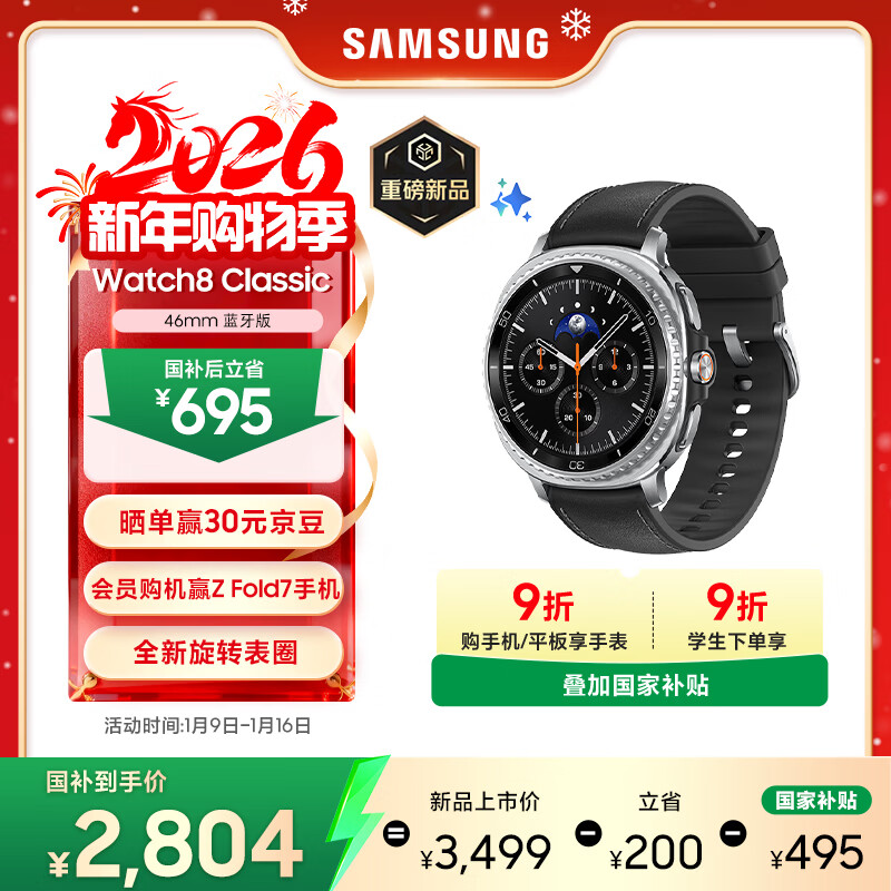 Samsung/���� Watch8 Classic 46mm �����ֱ� ������ ���ɺ� 3299Ԫ