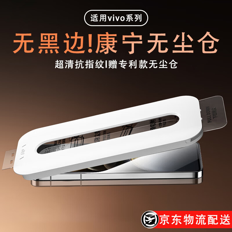 【现发】【新款无尘仓】适用vivoX200s高清手机膜全屏防摔防爆钢化膜防指纹S 【小白无尘仓/无黑边钢化膜】3片 vivoY100i