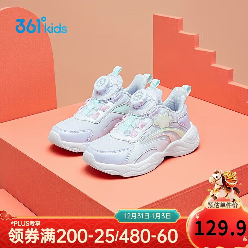 361°童鞋2025冬季小童女童旋纽扣跑鞋 白28
