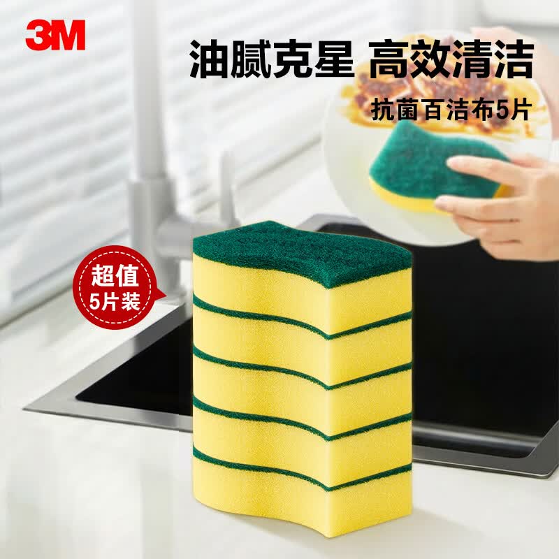 3M思高海绵百洁布清洁洗碗巾抹布耐用易吸水去油污厨房家用刷锅布 抗菌净味百洁布5片