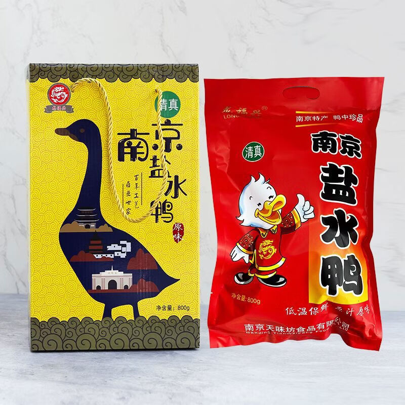 龍福興新品新鮮南京特產(chǎn)鹽水鴨咸水清真即食食品真空正宗鹵味熟食整只無(wú) 800g*1盒徐州倉(cāng)發(fā)貨