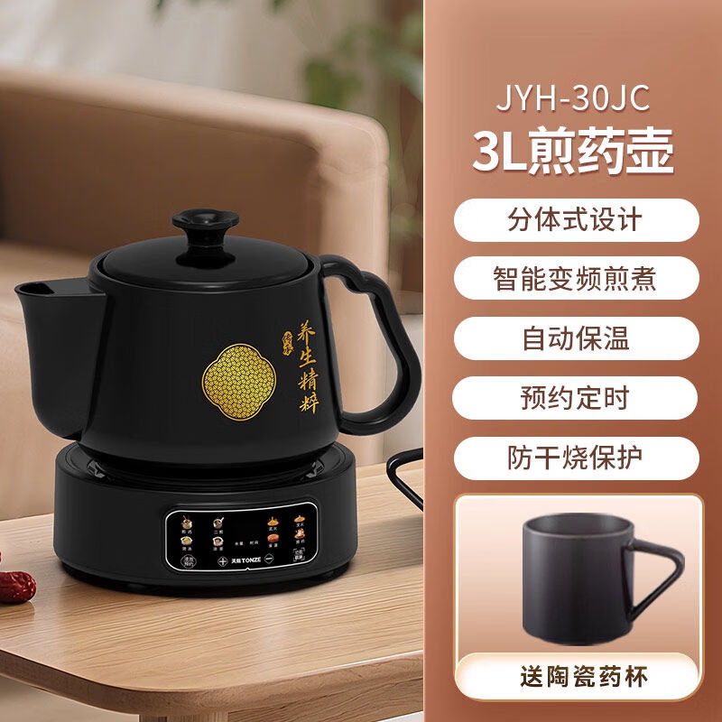 天際中藥鍋煎藥壺家用熬藥砂鍋電煎中醫(yī)壺全自動(dòng)中藥壺熬煲罐小型 【獨(dú)立二煎|預(yù)約浸泡】容量 3L