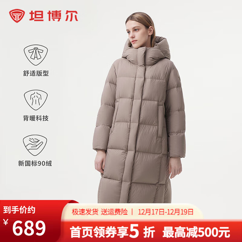 坦博尔（Tanboer）2025新款羽绒服女长款时尚百搭保暖加厚连帽面包服530836Z 摩卡棕 M