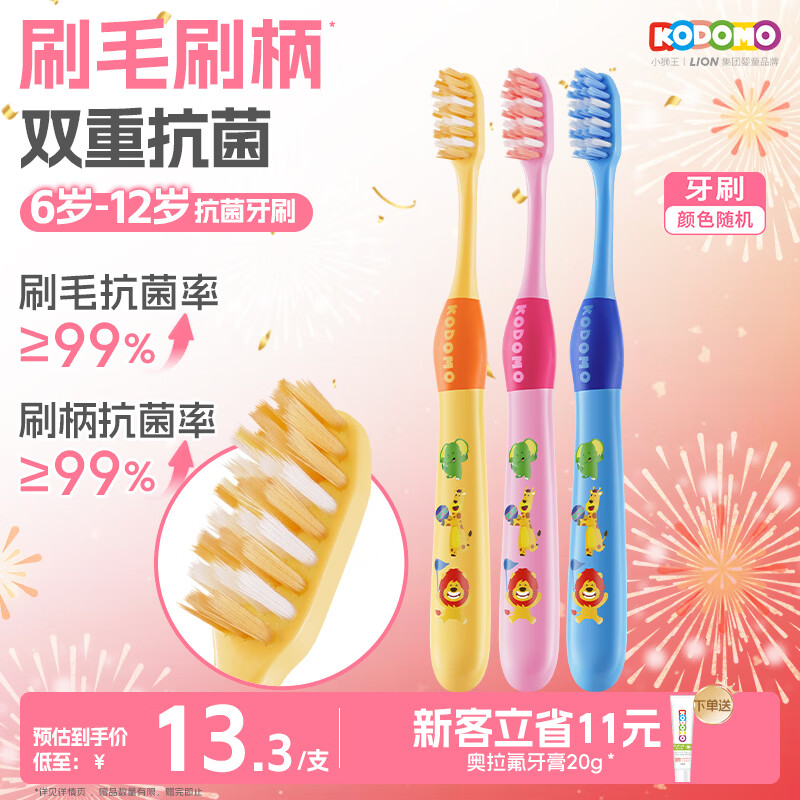 ʨ����Lion��Сʨ����ͯ������ˢ6-12��*3ϸ��ë��ˢ�����ڣ���ɫ����� 26.42Ԫ