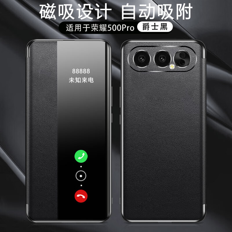 麦焕【智能视窗 | 镜头全包】荣耀500pro手机壳翻盖500保护壳防摔保护套 【玄黑色】 荣耀500 京东折扣/优惠券