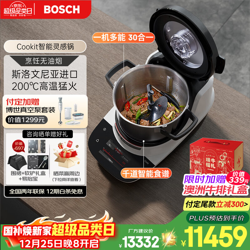 ������BOSCH��������ͬ�Cookit����������й����˻����˶๦��30��һ��ȫ�Զ���ʦ�������MCC9555CWC 11661.3Ԫ