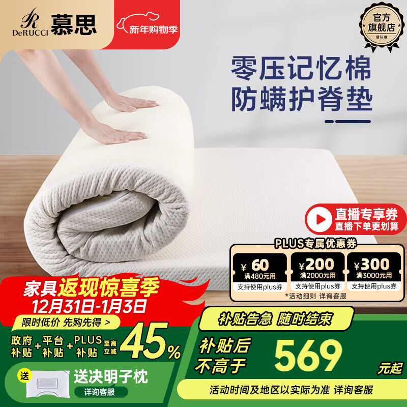 慕思（de RUCCI）床垫榻榻米薄床垫学生宿舍垫子租房专用垫子记忆棉软垫防螨软床垫 0压记忆棉/5cm厚-标准款-MCW1-077 双人床 150cm*190cm*5cm