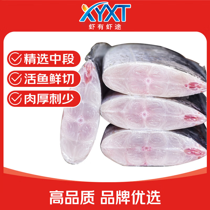 虾有虾途带鱼段中段 新鲜冷冻海鲜 去头去尾切段东海带鱼刀鱼 鲜切带鱼段【去冰350/g袋净重】5袋装