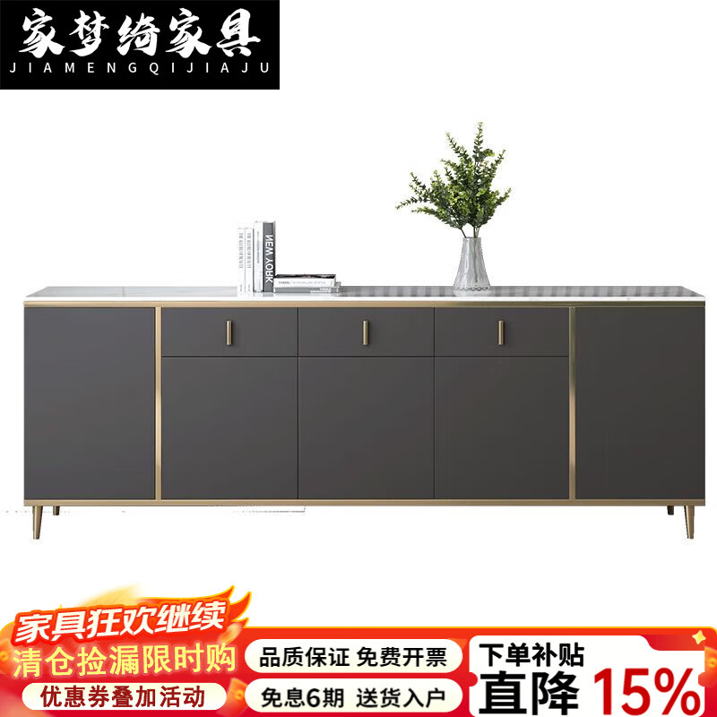 家梦绮2026新款岩板餐边柜轻奢茶水柜家用靠墙储物柜沙发靠柜收纳隔断柜 160*40*85深灰+鱼肚白