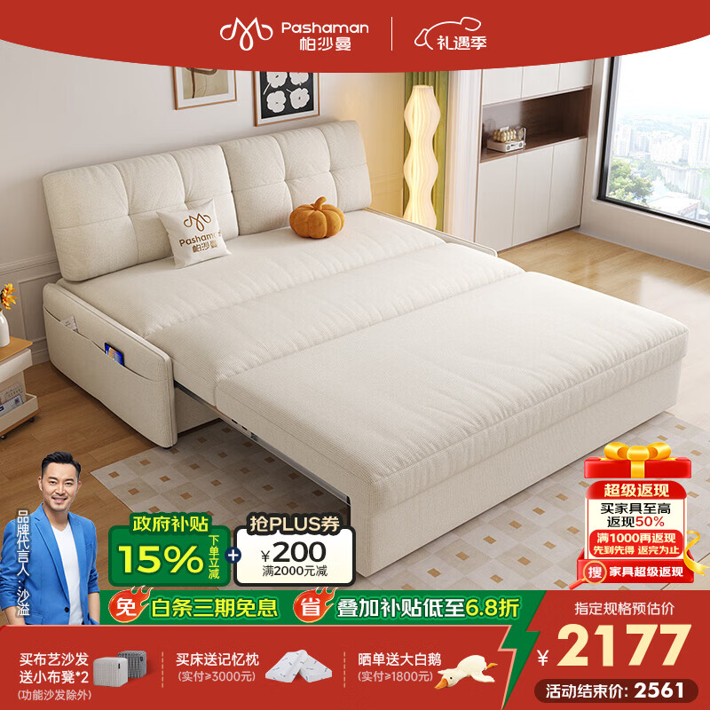 帕沙曼储物沙发床小户型客厅奶油风一体两用可折叠2025新款沙发 2523ZF 1.35米双人位 猫抓布TY91【豪华版】乳胶+竹炭海绵