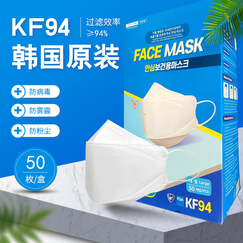 韩国kf94 独立包装口罩 50片/盒护理 均码,face mask口罩* 30片