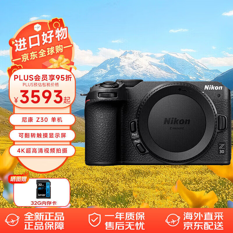 �῵��Nikon��Z30 ΢����� ΢������ �޷���� �뻭�� 4K������Ƶ Z30 ����������ͷ 3790.6Ԫ