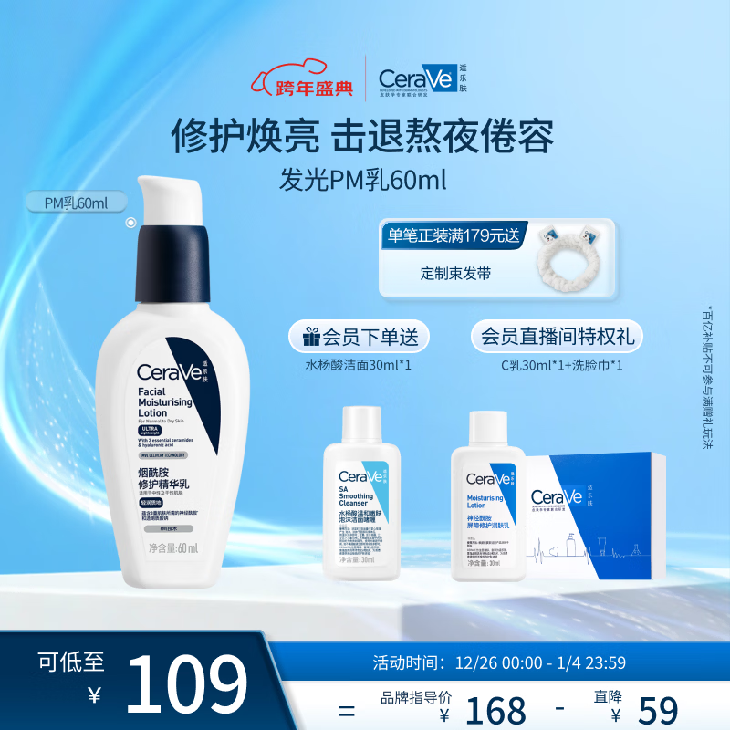 CeraVe/���ַ� ����������PM�� ��Һ 60ml 188Ԫ��2��(��94Ԫ/��)