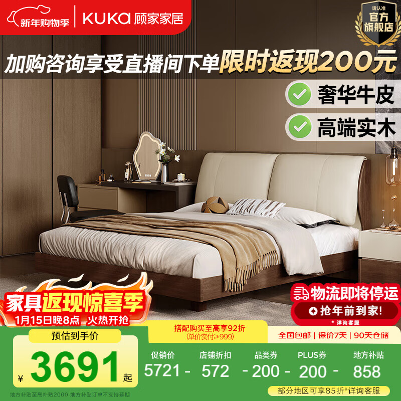 �˼ҼҾӾ������ҼҾߡ���ʽʵľ�����йŷ�˫�˴���Ȼ��ľ����Ƥ��9269 �������ס�+������ʿ1229 1.8*2�� 4948.9Ԫ