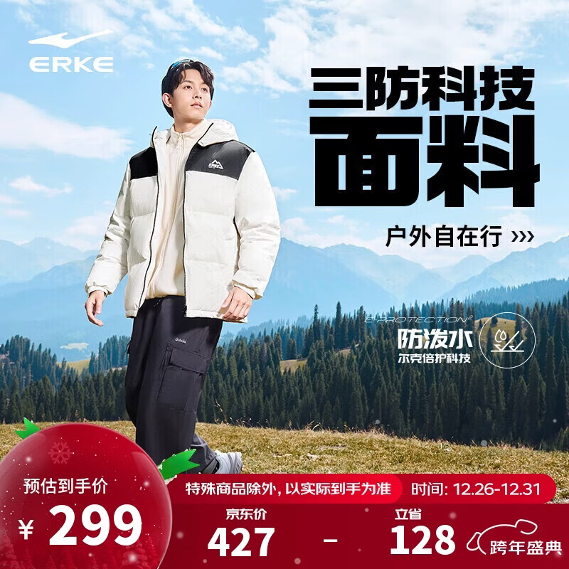 鸿星尔克羽绒服男防泼水科技连帽外套加厚保暖户外休闲通勤宽松泡芙面包服