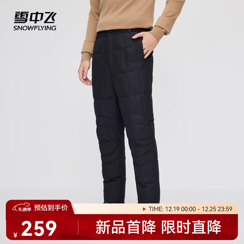 雪中飞2025冬新款内穿羽绒裤男士冬季抗寒保暖宽送外穿中老年 黑色|8056 2XL /185/86A