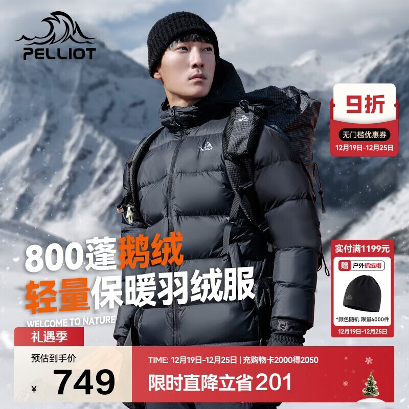 伯希和（Pelliot）[经典2.0]鹅绒羽绒服800蓬女秋冬户外保暖外套114408281男黑L