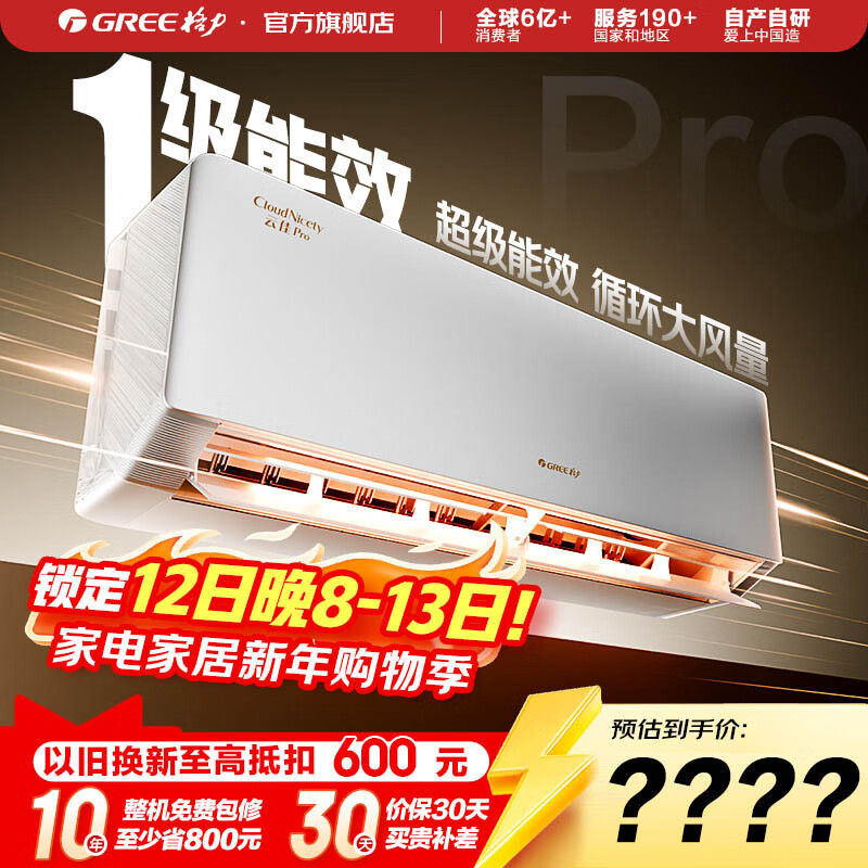格力空调 1.5匹/大1匹 云佳Pro/云佳 新能效 变频冷暖 自清洁 壁挂式 卧室空调挂机 家电补贴 以旧换新 云佳Pro 新一级能效 1.5匹 新品上市