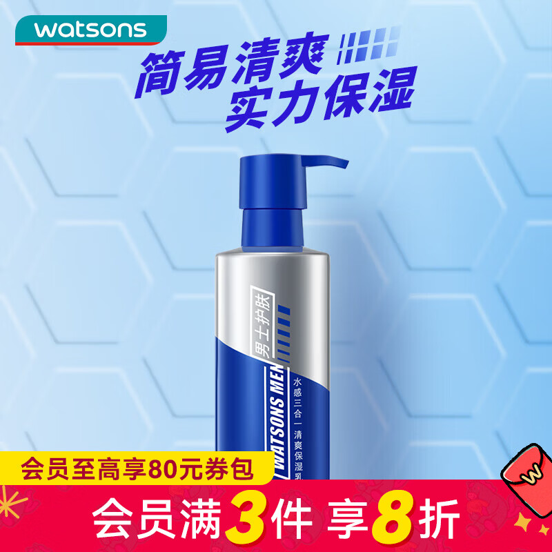 屈臣氏屈臣氏男士保湿系列 水感三合一清爽保湿乳 200ml