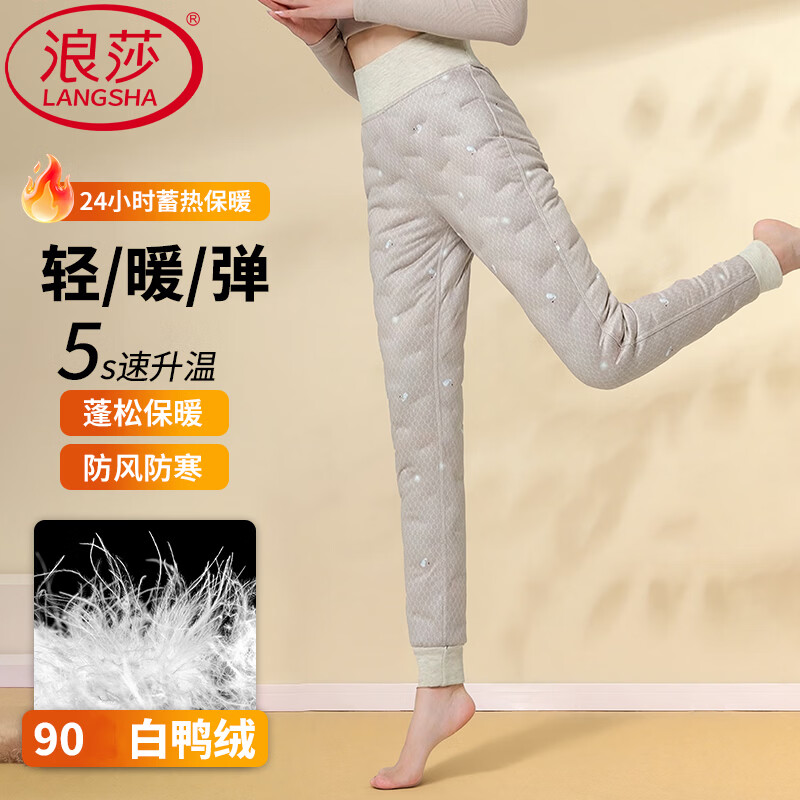 浪莎羽绒裤内胆女2025冬季新款内穿轻薄保暖防寒零下40度打底保暖棉裤 白鸭绒羽绒内胆 【抗寒零下40度】 S 【建议：80-95斤】