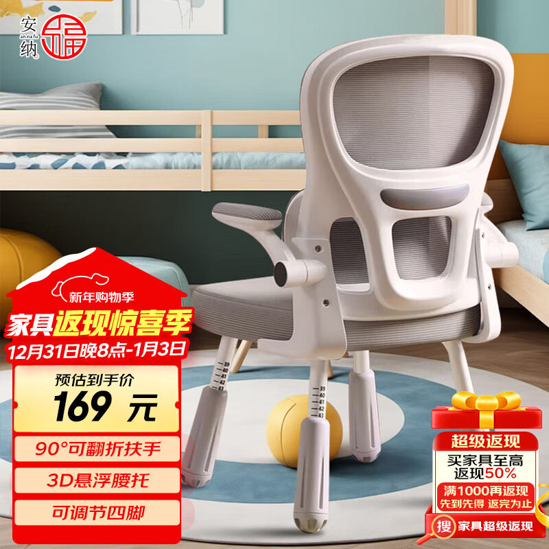安纳福椅子电脑椅家用办公椅靠背人体工学椅BG832四腿白框灰网