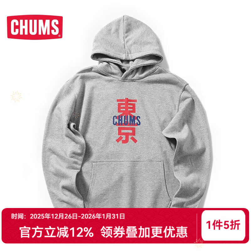 CHUMS/洽洽鸟 日系潮流户外 城市系列潮流休闲连帽舒适卫衣 CH00-1200 浅灰色G038 M (160)