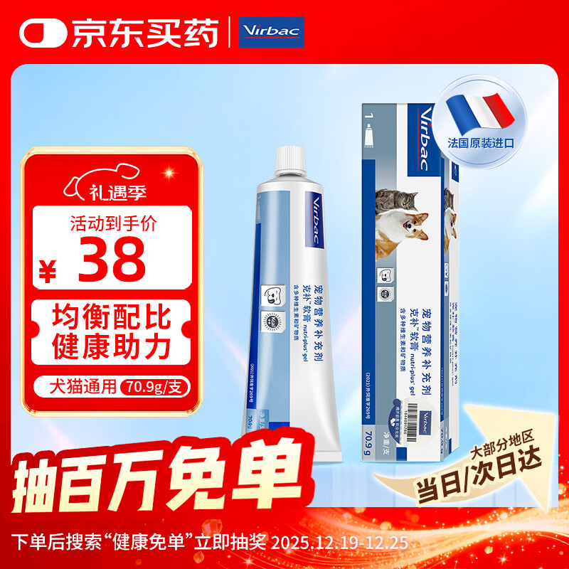 ά�ˣ�Virbac��è��Ӫ����˲����๷������Ӫ����������������ٲ���ëά���� �˲�����70.9g 18Ԫ(������)