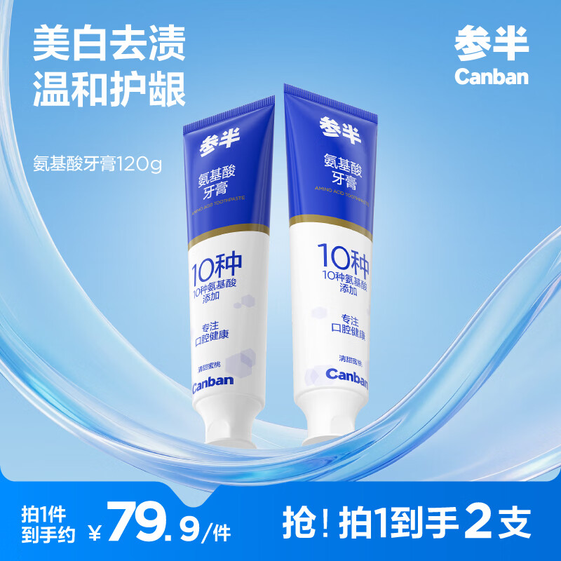 �ΰ�רЧ������������ȥ�շ��վ�ɫ���¿������໤�ݽ����� ���������� 120g*2֧ 9.9Ԫ