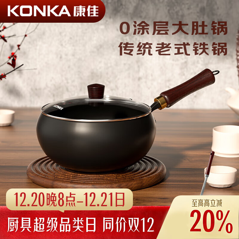 康佳大肚锅42cm+玻璃盖