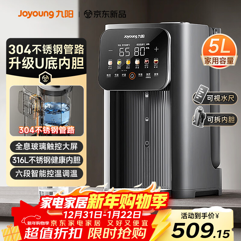 ������Joyoung������ֹ�·����ˮƿ316L�����һ���޷�U�Ϳɲ��ڵ� 5L���� 6�ε���K50ED-WP980 419.2Ԫ