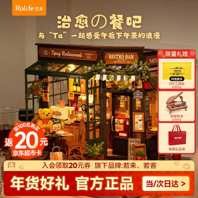 若态若来diy小屋小熊餐吧生日新年礼物积木玩具手工拼装模型儿童