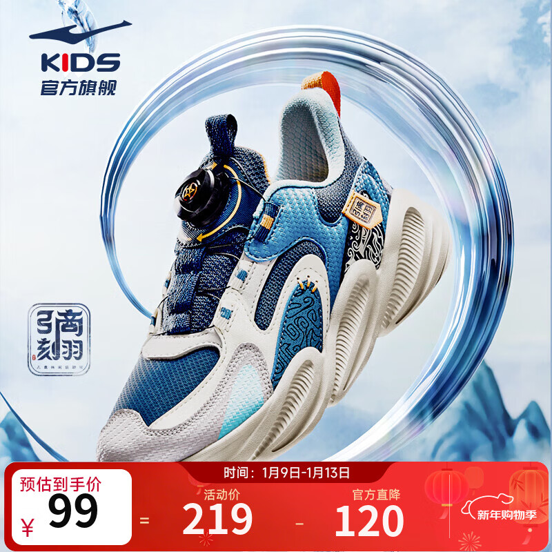鸿星尔克童鞋男童运动鞋冬季透气女童休闲跑步鞋儿童耐磨防滑跑鞋 藏深蓝/云雾灰 -偏小1码 34