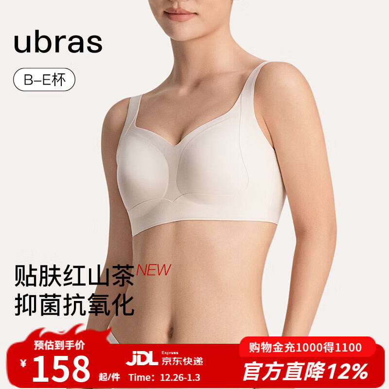ubras红山茶减压提托侧收大杯文胸罩女无钢圈大胸显瘦显小内衣 燕麦奶色 L 80B/80C