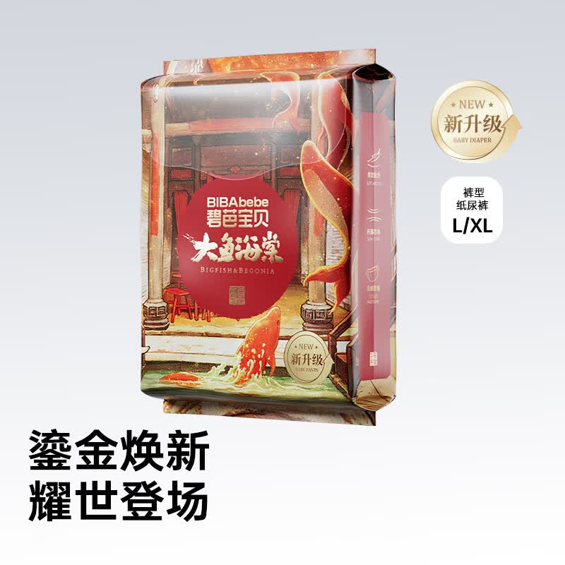 碧芭宝贝大鱼海棠鎏金装拉拉裤XL码4片