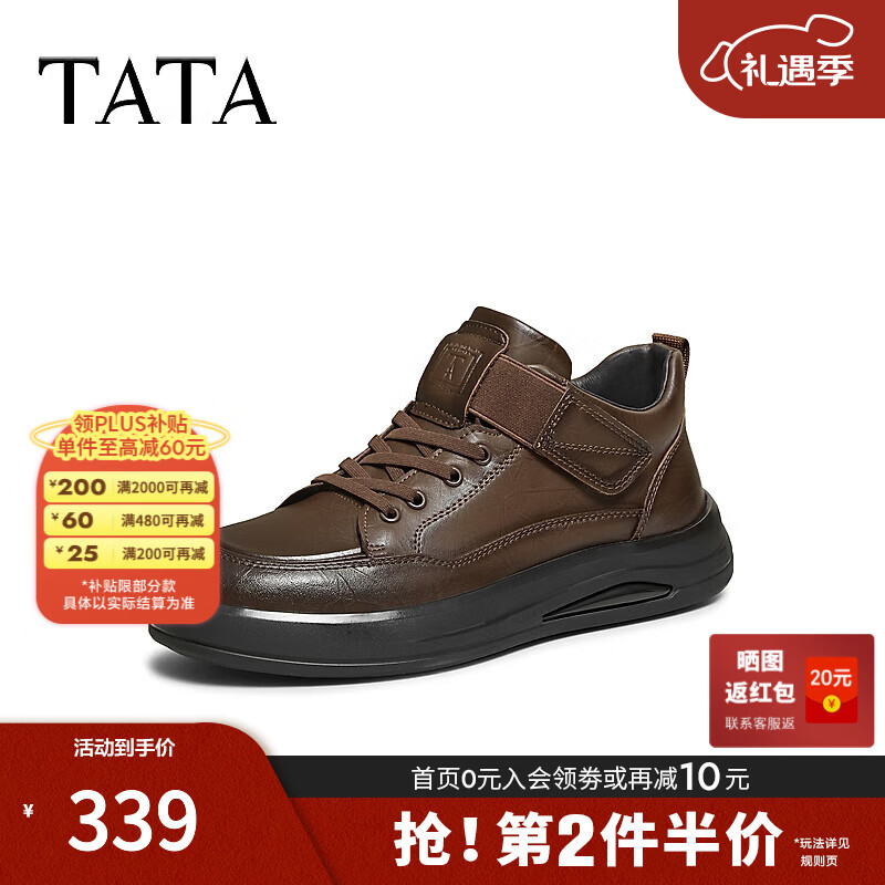 他她（TATA）2025冬商场同款舒适百搭休闲男鞋新款轻奢透气商务马丁靴72Y40DD5 啡色 42