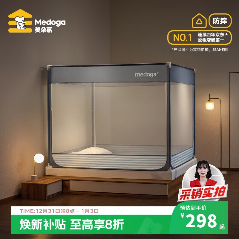 美朵嘉A类婴儿童防摔蚊帐围栏二合一1.8x2米床家用夜光蓝【抑菌防螨】