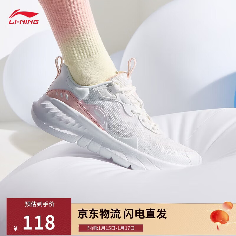 李宁易适Flex丨软底跑步鞋网面透气跳绳女慢跑运动鞋ARST074