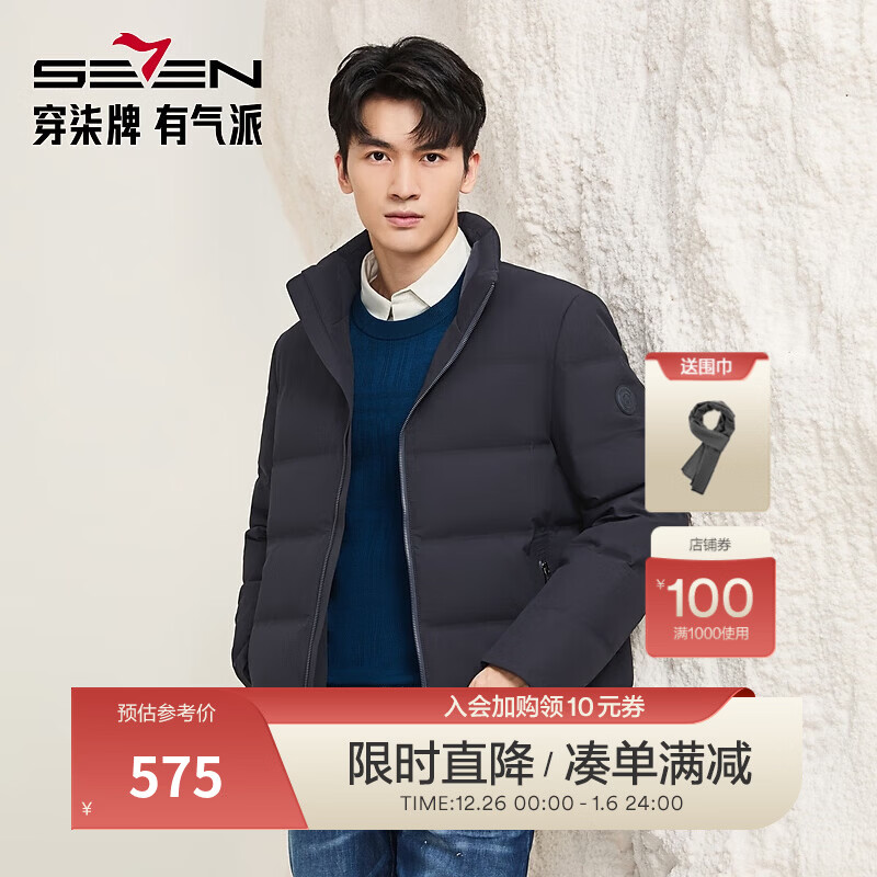 柒牌（SEVEN）【RDS责任羽绒认证】男装立领羽绒服2025冬保暖防风鸭绒外套 藏青 L （175/92A）