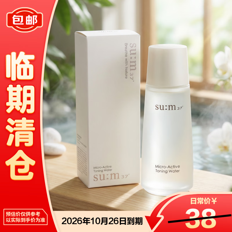 ����37�� ��΢��������͸ˮ 50ml [4.72��]17.9Ԫ����17.9Ԫ�����׹���